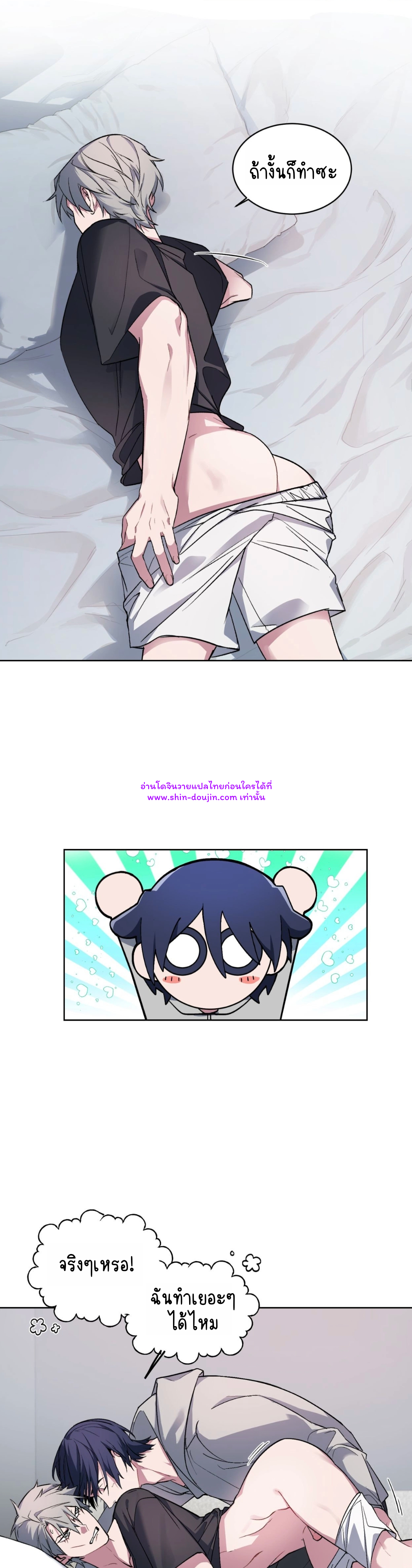 A room without windows EP 6